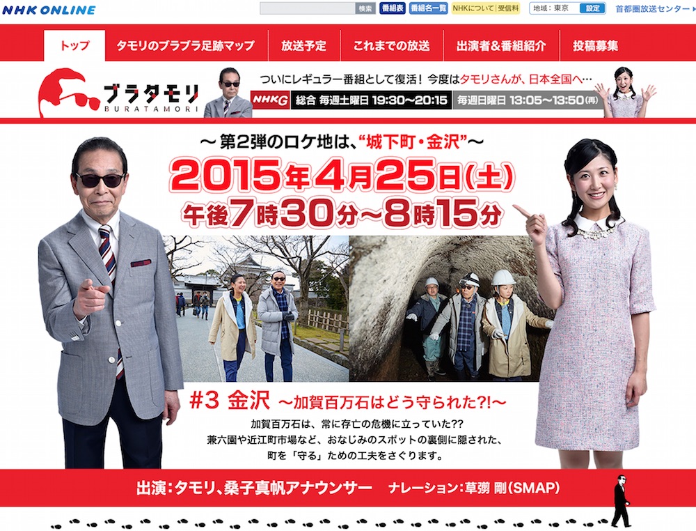 ブラタモリ金沢 金沢史上最大の大惨事「愛をも焼きつくした」宝暦の大火！ブラタモリでは金沢はどう守られたか？だったが守りきれなかった金沢のお話をします