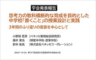 今、「女子×理系」が注目を集める背景とは？