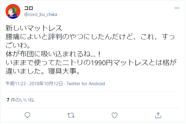 【体験レポ付】腰痛マットレスおすすめランキング※10種類以上の人気高反発マットレスを比較｜2021年版