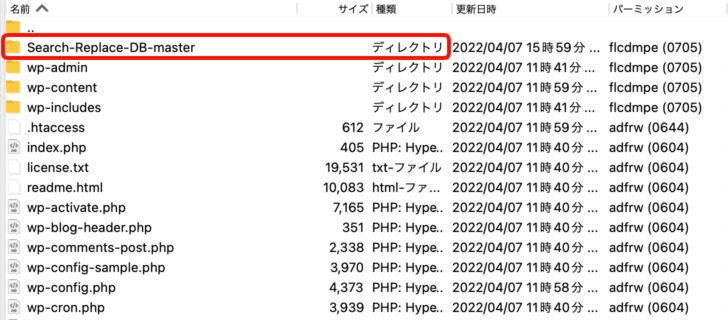 Search-Replace-DB-masterディレクトリを設置