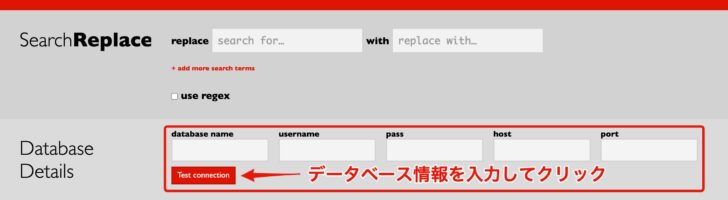 データベース情報を入力して［Test Connection］をクリック