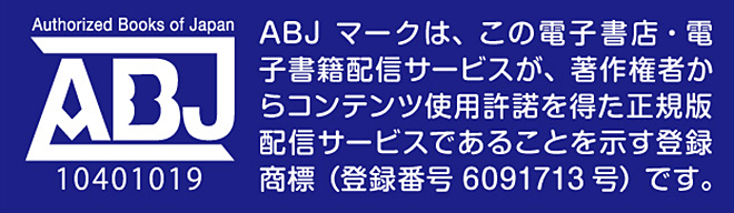 ABJマーク