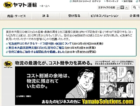 佐川急便、アマゾンの負担転嫁に耐えられず取引停止…ヤマト一極集中への懸念の画像1