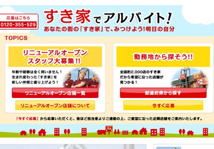 すき家のワンオペ批判や労働者優位の傾向は“正しい”のか？外国人に職を奪われる日？の画像1