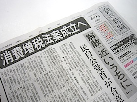 住宅は消費増税「前に買うべき」「後に買うべき」は両方誤り？の画像1