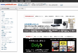 ヨドバシの通販がアマゾンを超える？「来店客にネットで買わせる」巧みな戦術で急成長の画像1