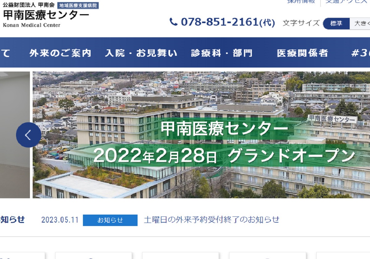 研修医・専攻医の過労自殺、相次ぐ…医師の無償の長時間残業で成り立つ病院経営の画像1