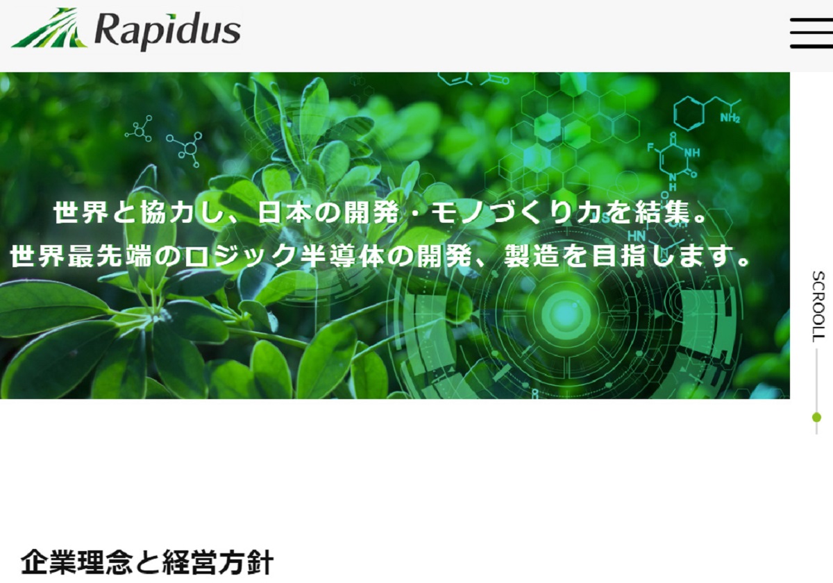 社員200人のラピダス、2nm半導体の量産は困難な理由…TSMCは7万人以上の画像1