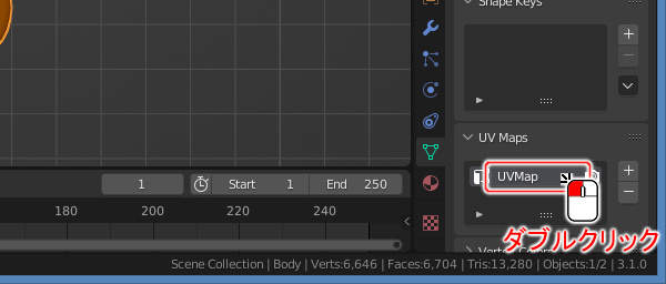 6. UVマップの名称部分をダブルクリックする
