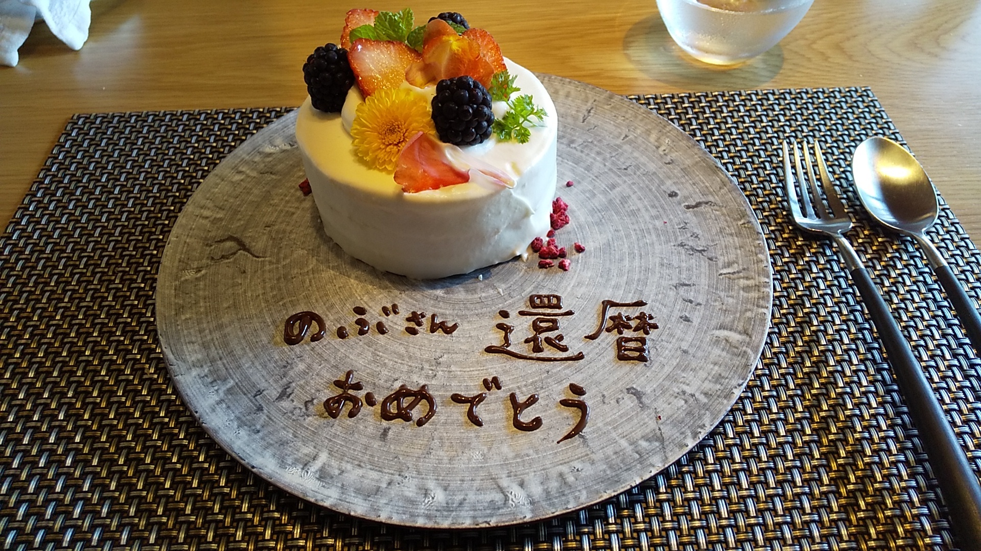 還暦祝いのケーキ