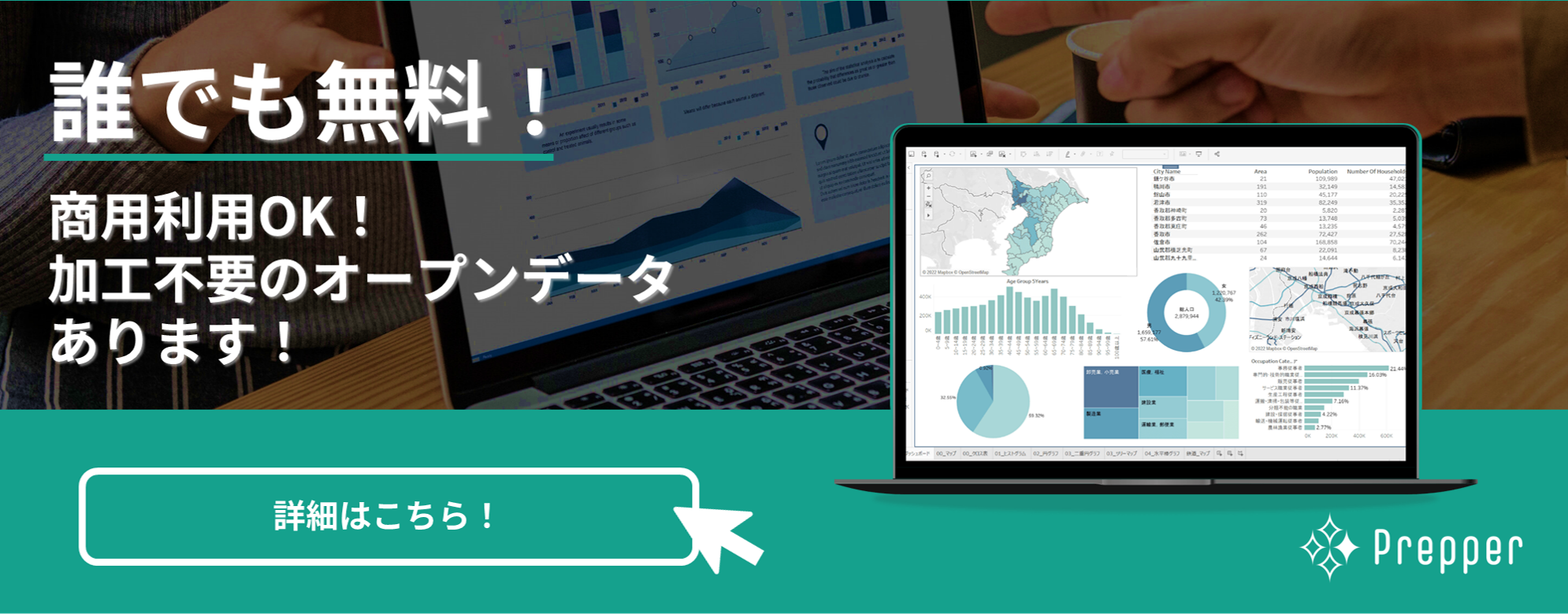 prepper open data bank