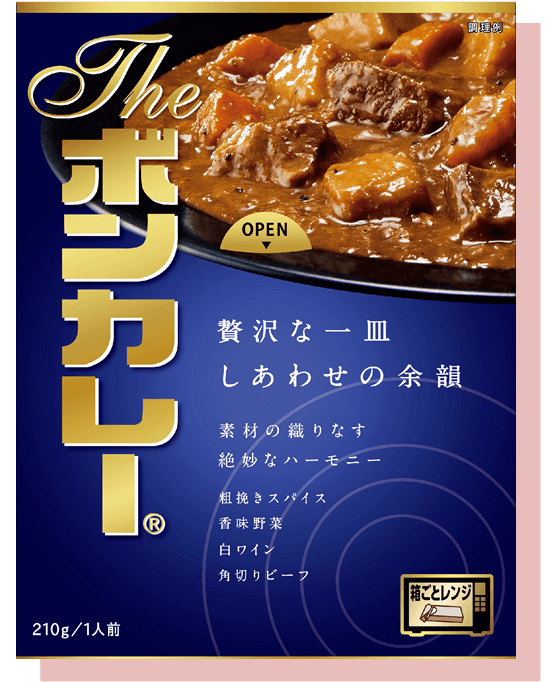 Theボンカレー