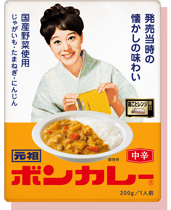 元祖ボンカレー