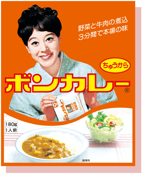 ボンカレー（沖縄限定）