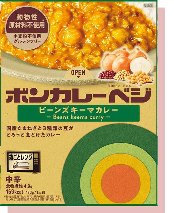 ボンカレーベジ