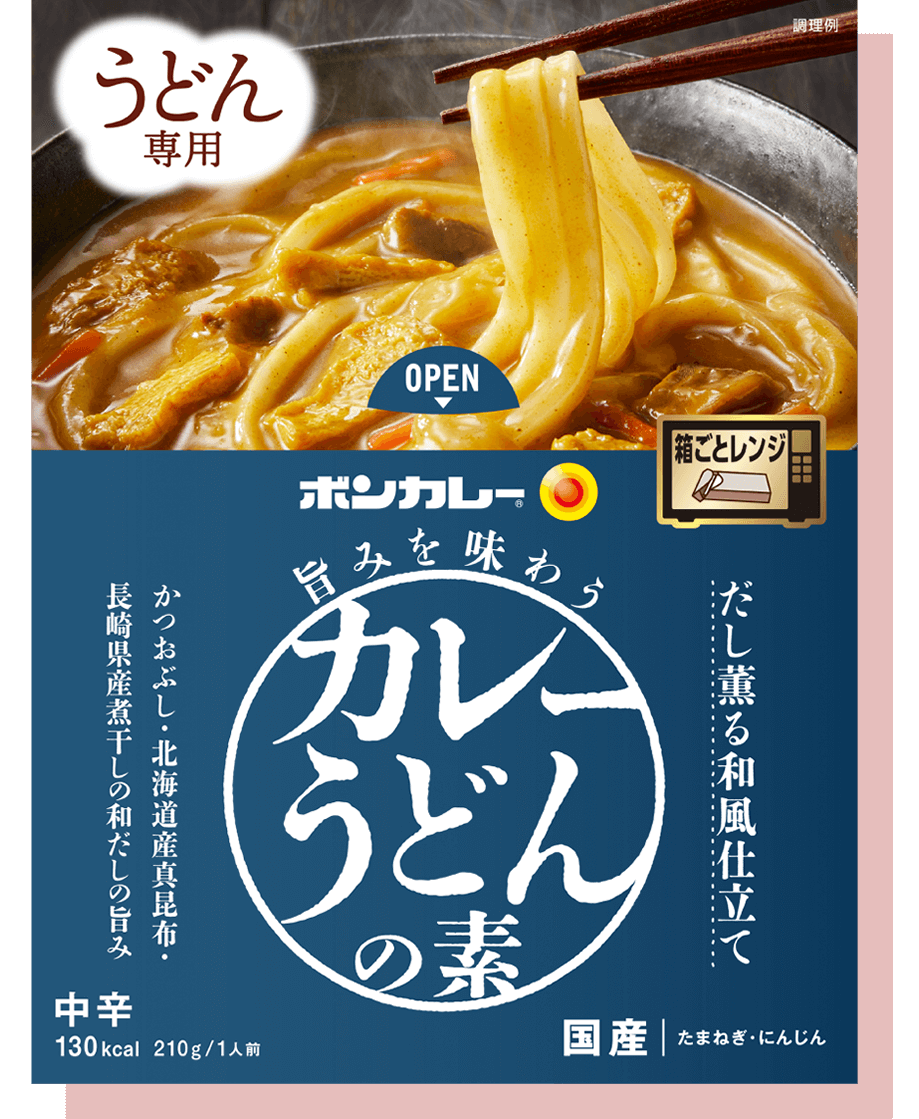 ボンカレーカレーうどんの素