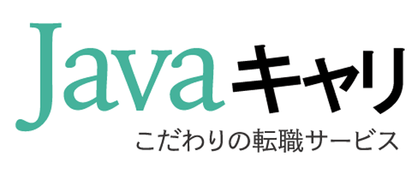 Javaキャリ