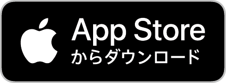 ダウンロード for iPhone