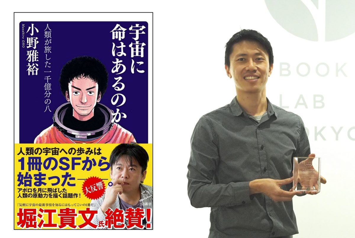 ブクログ大賞受賞、小野雅裕さんインタビュー前編