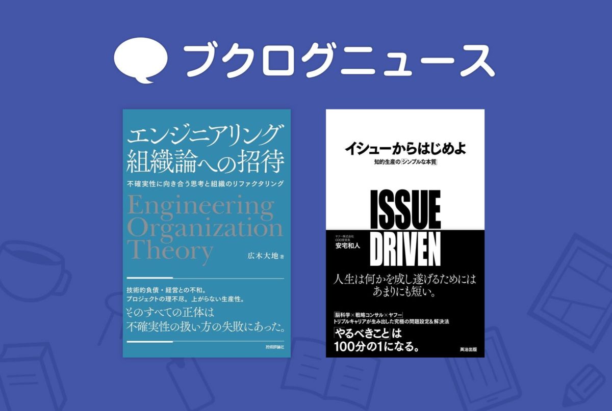 「ITエンジニア本大賞」発表！広木大地さん、安宅和人さんが大賞受賞！