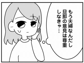 主人公のちひろは家事に支障が出ないよう、仕事を辞めることに（『夫の浮気相手は中学の同級生でした』より）