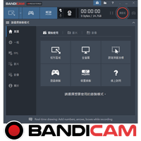 Bandicam 螢幕錄影、遊戲畫面/YouTube直播/Skype視訊/Webcam/Xbox/PS/IPTV… 錄影工具