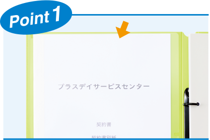 A4フルカバー内ポケット