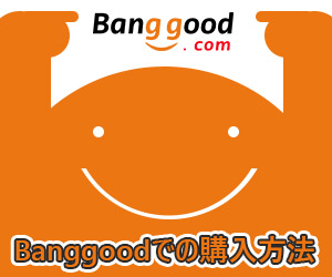 Banggood-linhao-300x250-14