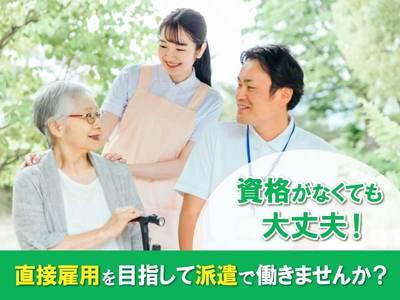 【週払い可】【日払い可】【40～50代活躍！】有料老人ホームでの...