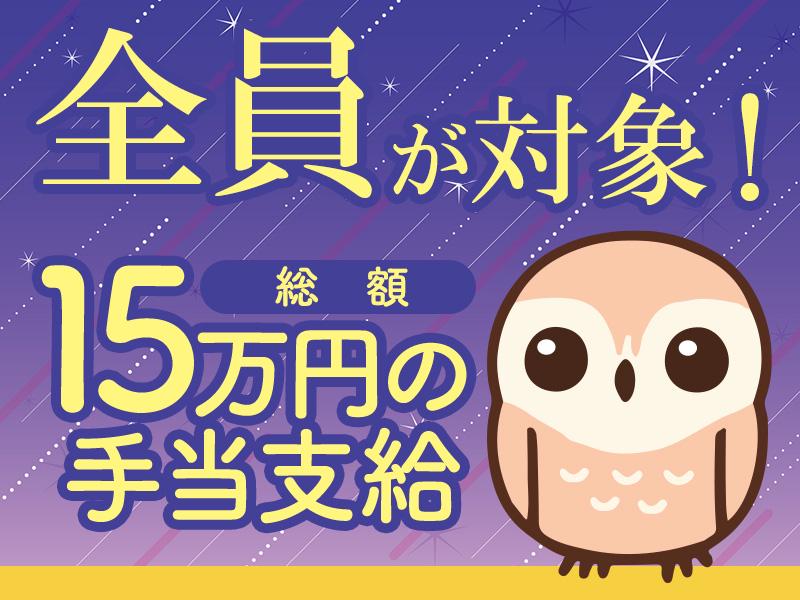 ＼夜勤＆平日＆千葉ニュータウン中央！／施設内工事の見守りや安全確...