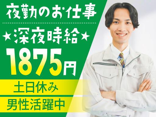 ＜安心の医療業界で働こう！＞夜勤専属×高時給1500円！特別な経...