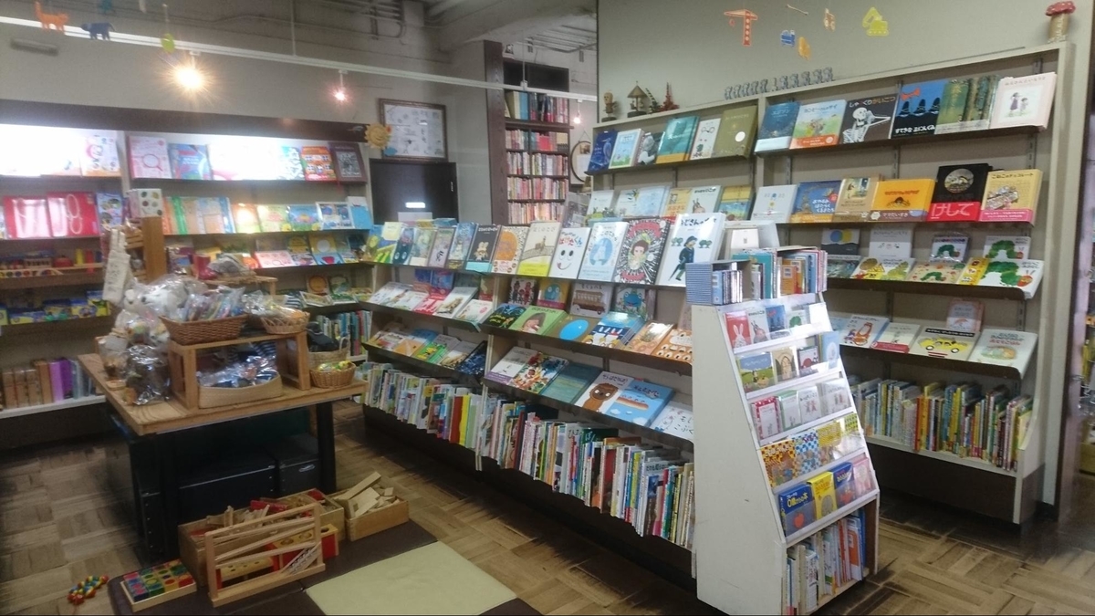 本屋「メリーゴーランド」