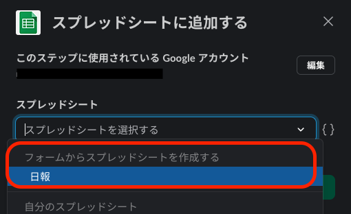 Slackワークフロー作成手順7