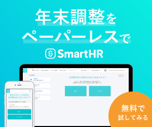 SmartHR