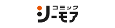 コミックシーモア