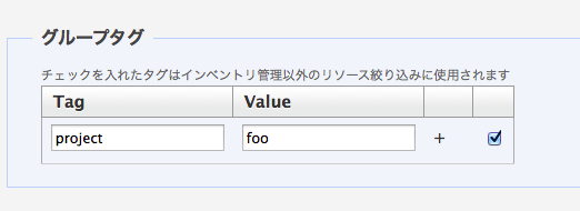 group-tag-setting