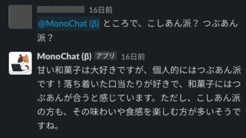 "ChatGPTとのどうでも良い会話"