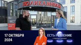 Инфраструктура в регионах