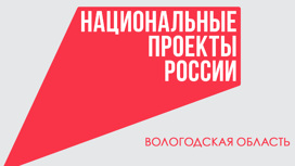 Национальные проекты России: "С заботой о главном. Экология"