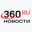 360° Новости