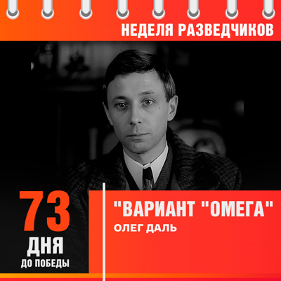 73 дня