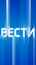 Вести