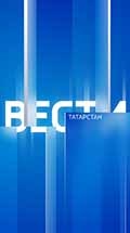 Вести. Татарстан