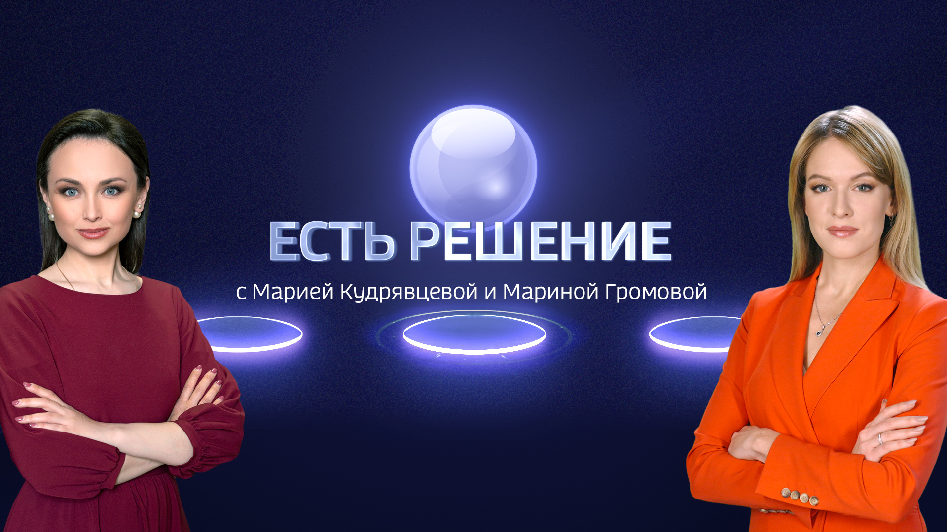 Фон бренда Есть решение