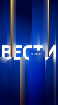 Вести в 20:00