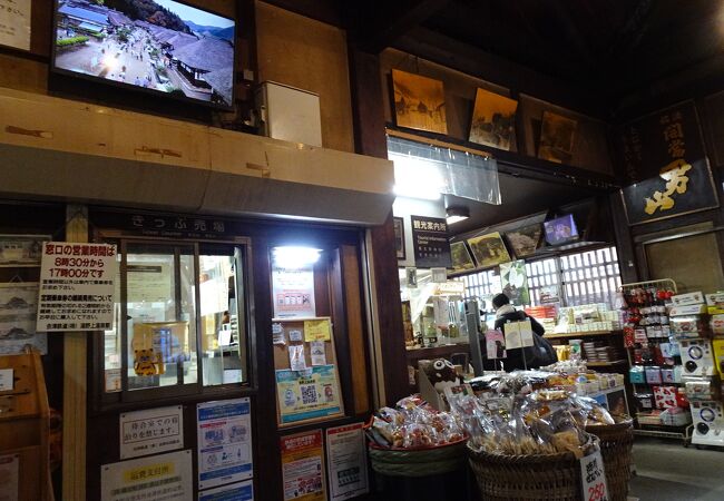 湯野上温泉観光協会 (湯野上温泉駅)