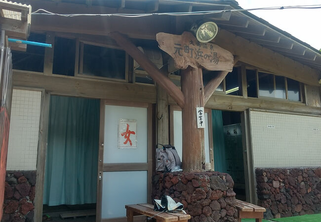 大島温泉 元町浜の湯