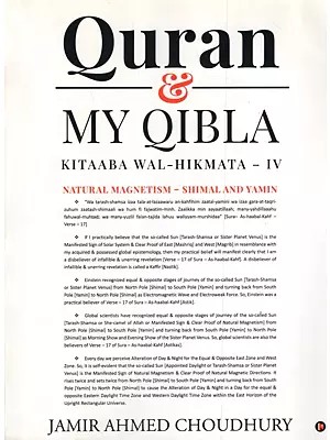 Quran & My Qibla: Kitaaba Wal-Hikmata - IV