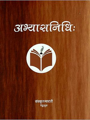 अभ्यासनिधिः - Abhyas Nidhi (A Handbook of Detailed Explanation on Exercises)