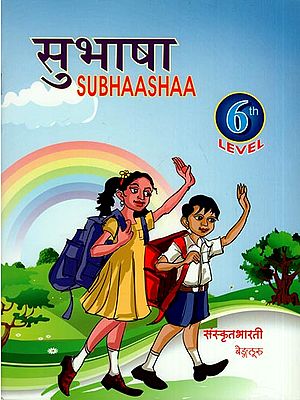 सुभाषा - Subhasha (A Graded Sanskrit Text Book for Sixth Level)